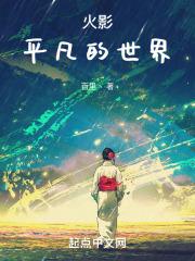 平凡的世界造就世界最强动漫