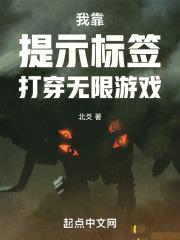 我靠血条