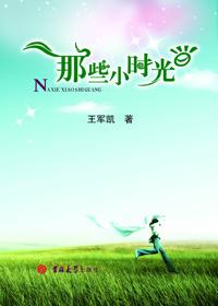 那些小时候的时光作文