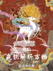 我能修复万物