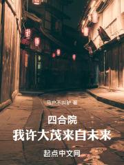 来自未来马户不叫驴