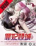 一世倾城冷宫弃妃