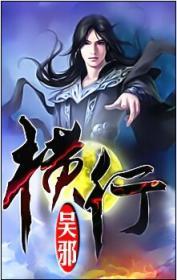 横行霸道论斤两是什么生肖