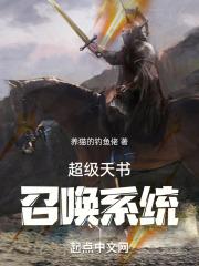 超级武将召唤系统