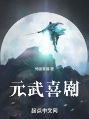元剧四大喜剧