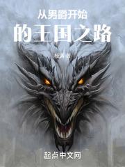 从男爵是什么意思