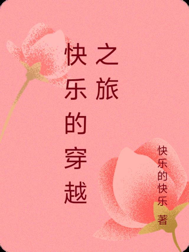 从末世开始的穿越之旅