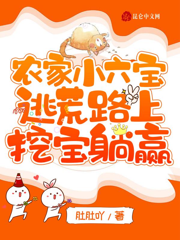 农家六兄弟