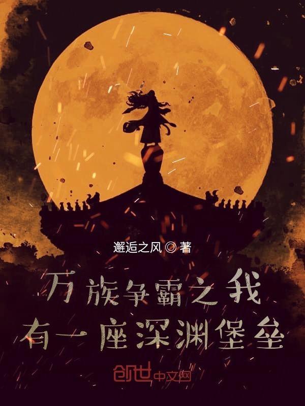 有没有万族争霸的