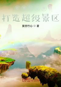 在修仙界发展美食