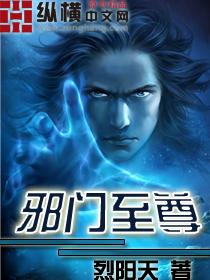 邪门儿人物大全