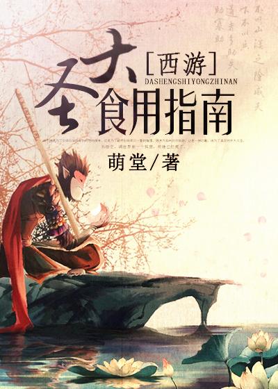 请问大圣