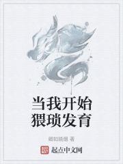 猥琐发育别浪 稳住我们能赢