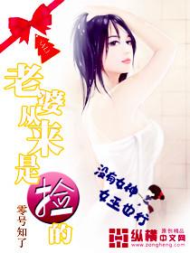 我的老婆是捡来的漫画