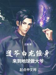 白龙道长