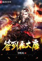 签到在大唐 最新章节 无弹窗