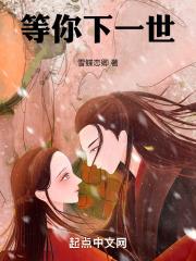 等你一世又何妨是什么歌