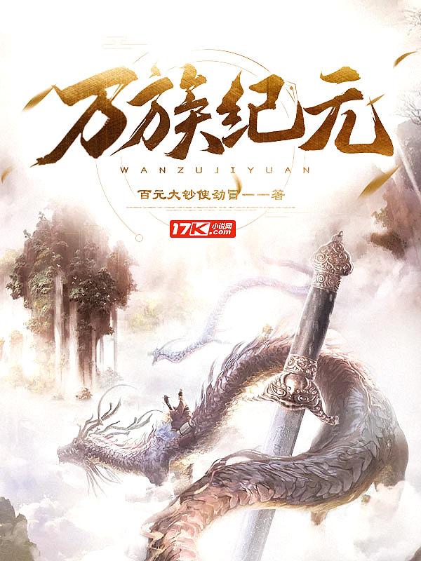 万族领主百度百科