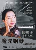 魔咒钢琴诺奖大热门演奏视频