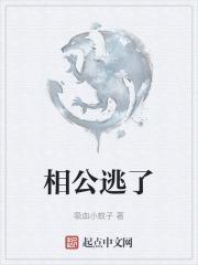 救我by四未