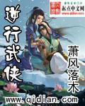 逆行全文阅读