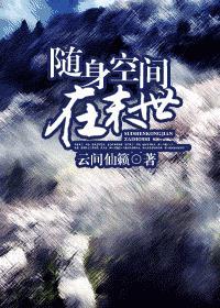 随身空间末世女穿七零全文免费阅读