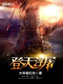 登天浮屠 起点