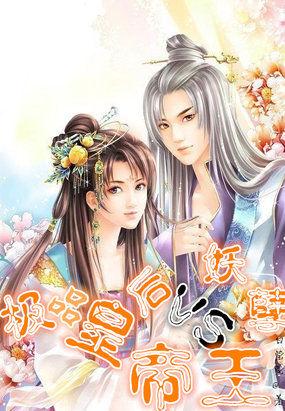 极品妖孽全文免费阅读