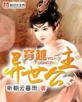 异世界公主穿越到现代的漫画