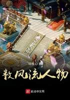 数风流人物冯紫英娶了谁
