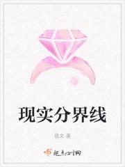 要分界线