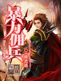 暴力召唤师百度百科