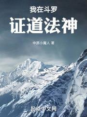 斗罗之我是奥斯卡的哥哥