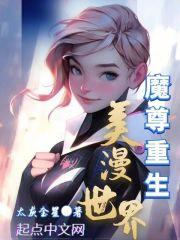 美漫世界里的大亨