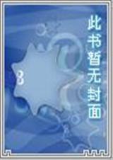 九道歌电影在线观看