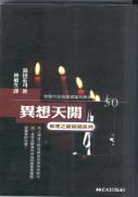 异想天开文化传媒有限公司