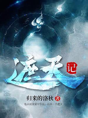 择天记作者