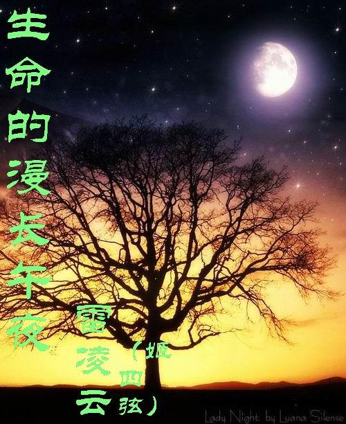 生命漫长也短暂歌曲