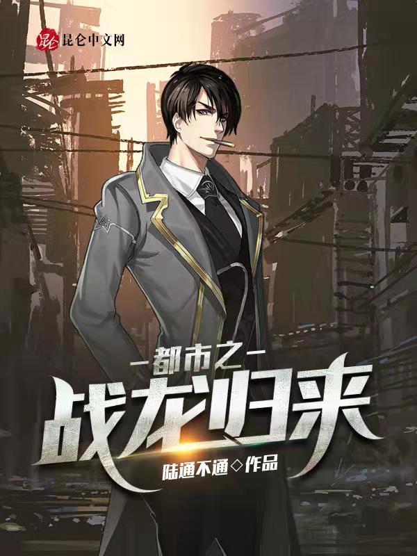都市之龙婿战神全本免费阅读