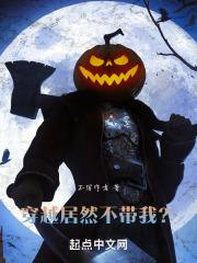 我居然穿越了剧情介绍