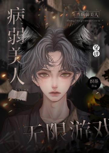 当病弱小祖宗掉马后 作者流霜飞晚
