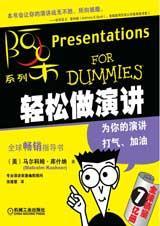 演讲ppt怎么做