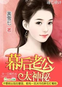 太残忍 裴雪七