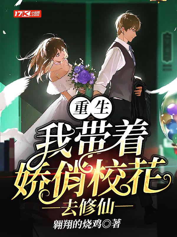 重生带着校花炒股