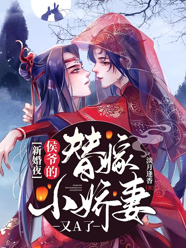 古言先婚后爱