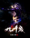 大汉九千岁白投