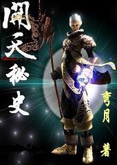 开天录简介