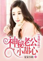 入骨宠婚