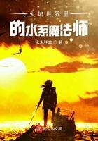 火焰魔法怎么弄