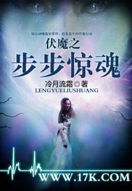 步步惊魂剧情大结局